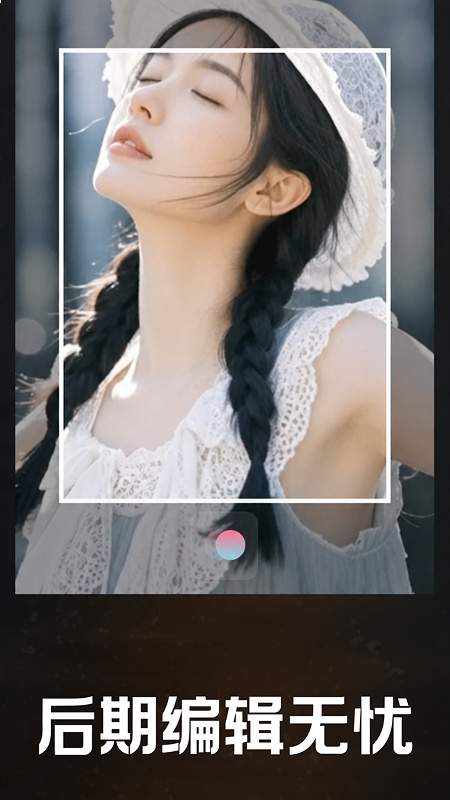 美颜拍照特效相机正式版3
