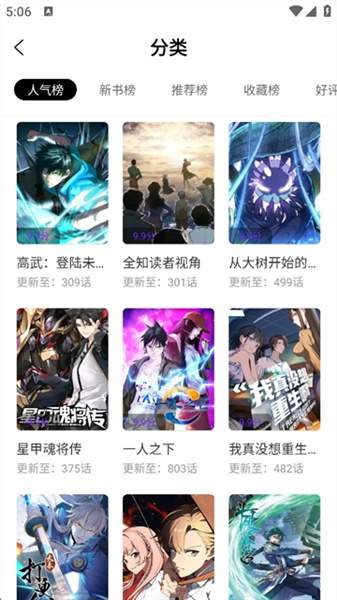漫引力漫画官方版2
