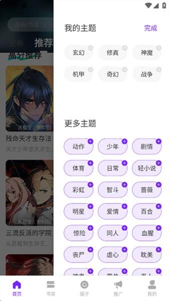 漫引力漫画官方版4