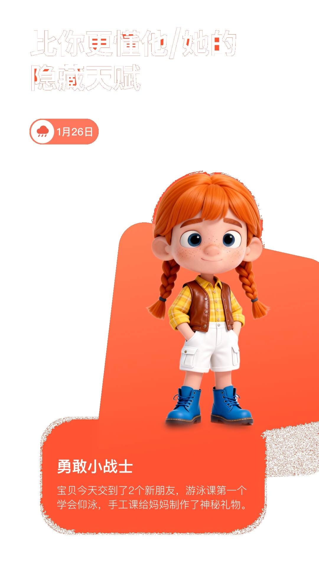 奇遇笔记官网正版3