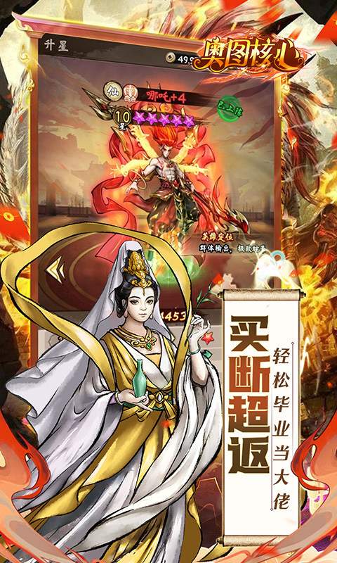 奥图核心免费版安卓4
