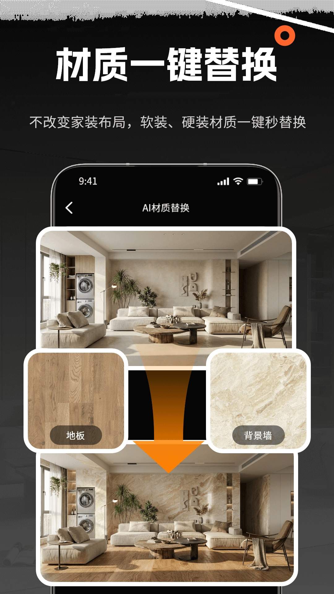 AI室内大师全新版4