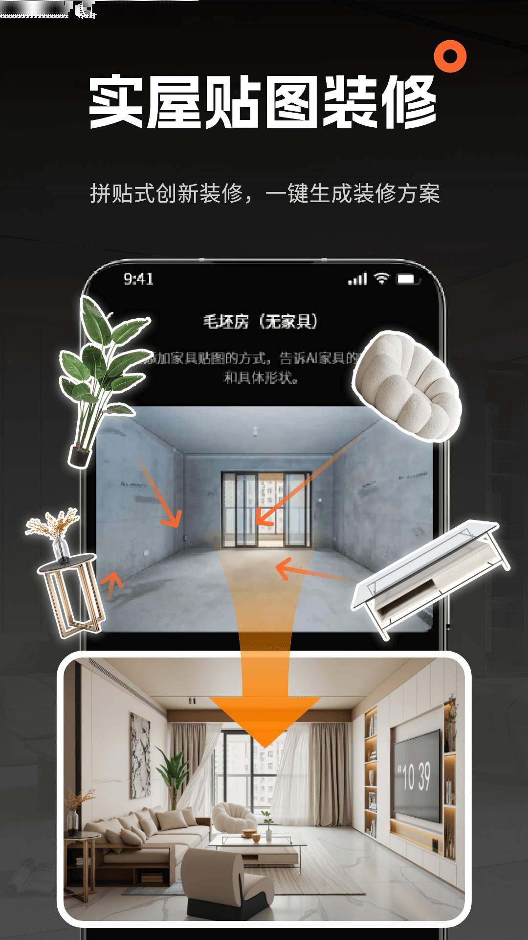 AI室内大师全新版5