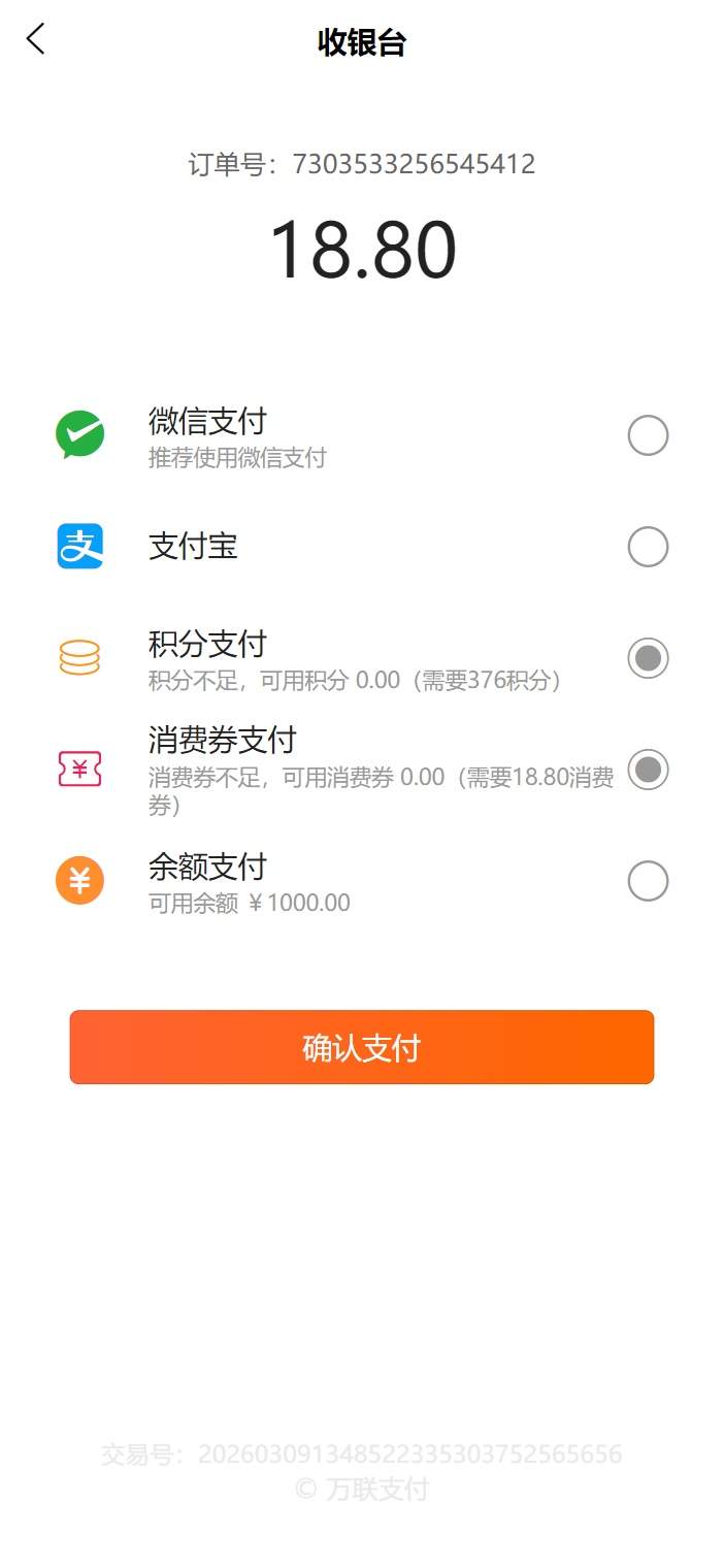 为客最新正版1