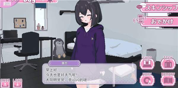 孤儿院少女与甜蜜日常安卓正版3