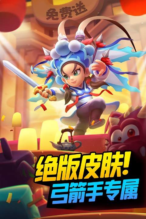 弓箭传说手游官网版4