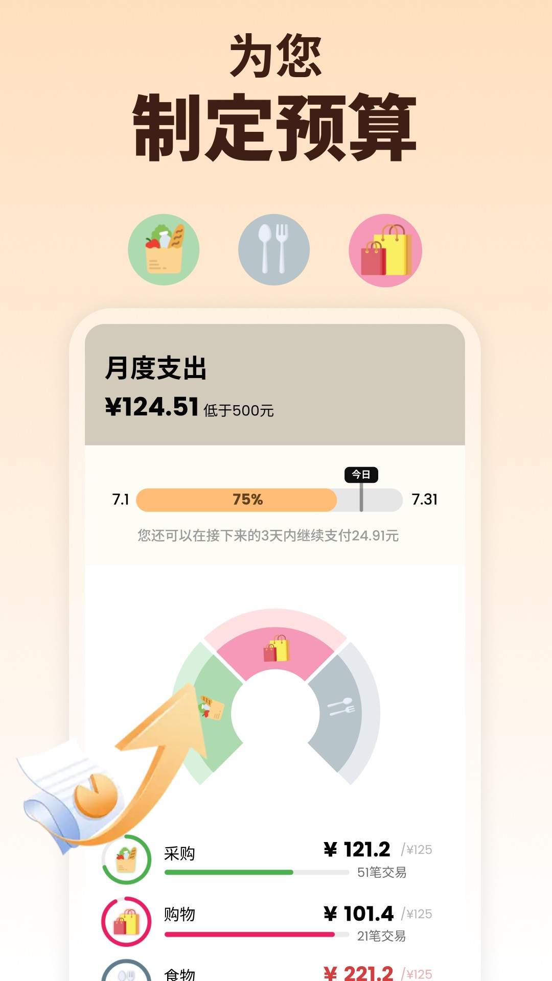 曼波记账官方最新版