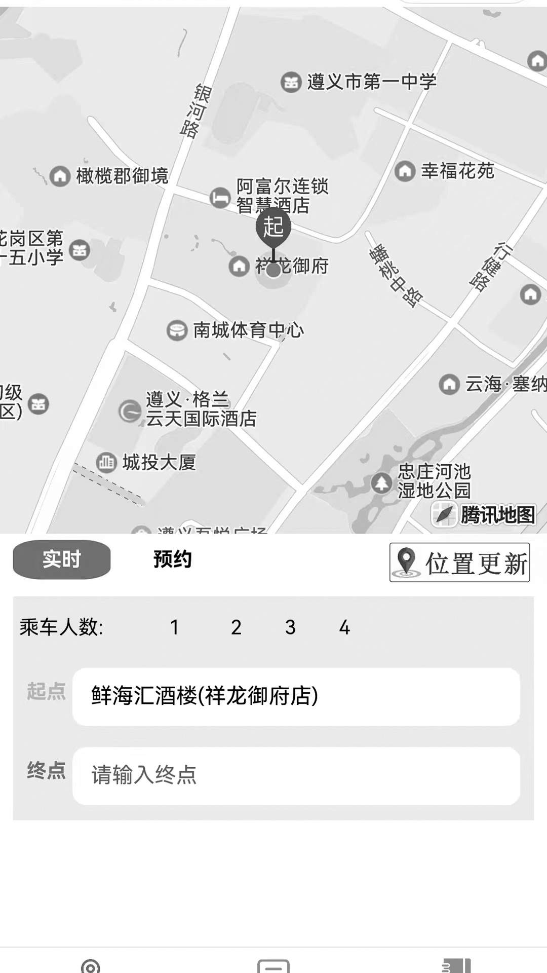 呼哒司机正式版3