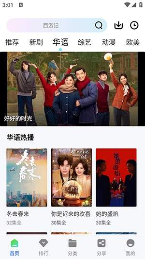 极青视频官网安卓版
