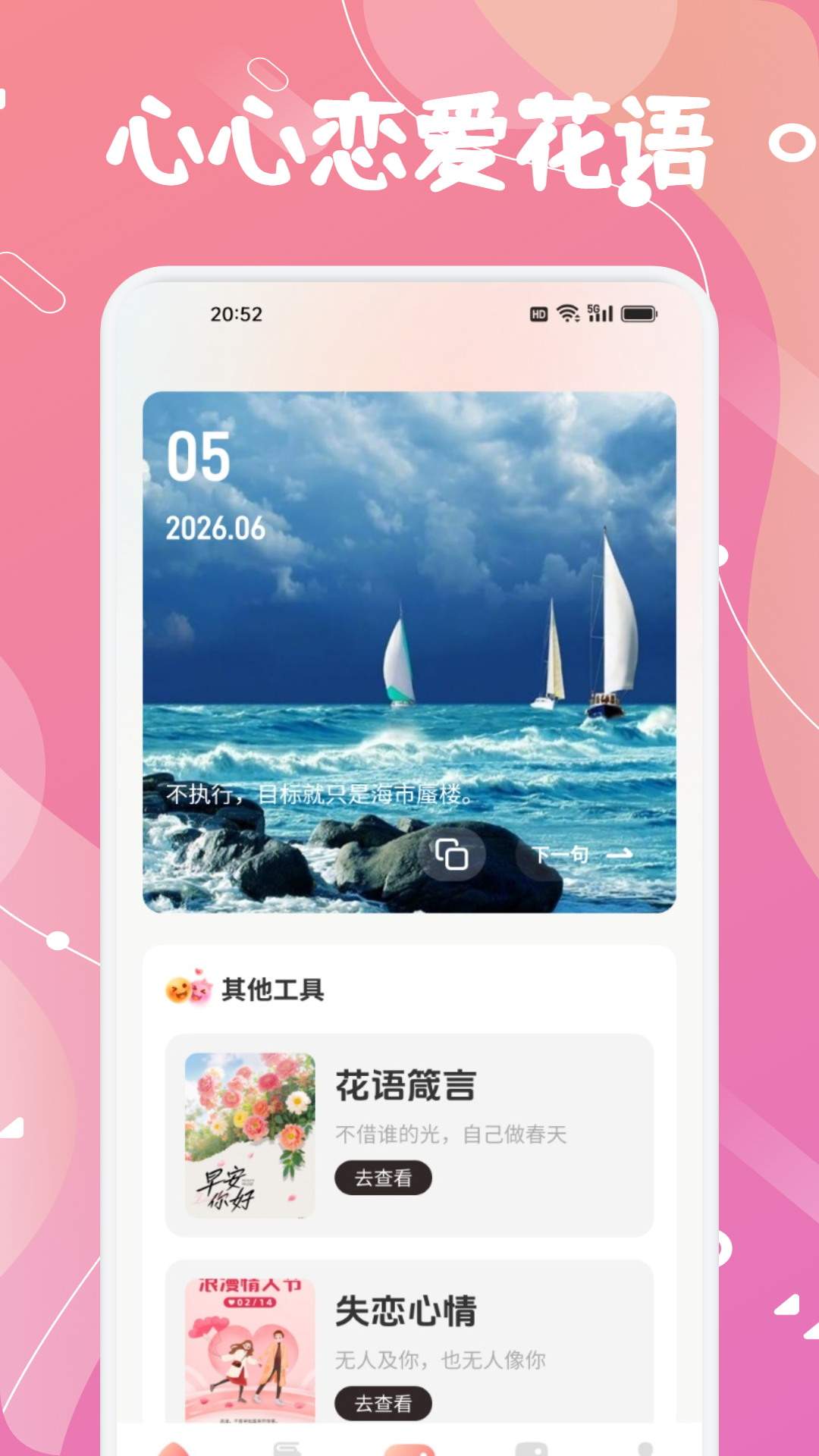 心心最新版免费1