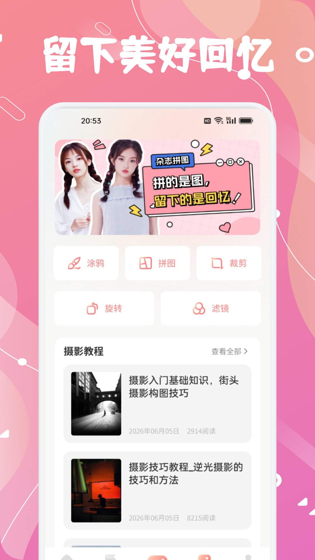 心心最新版免费4