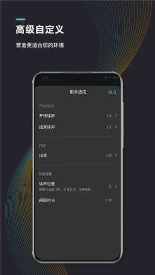 能量闹钟最新版安卓