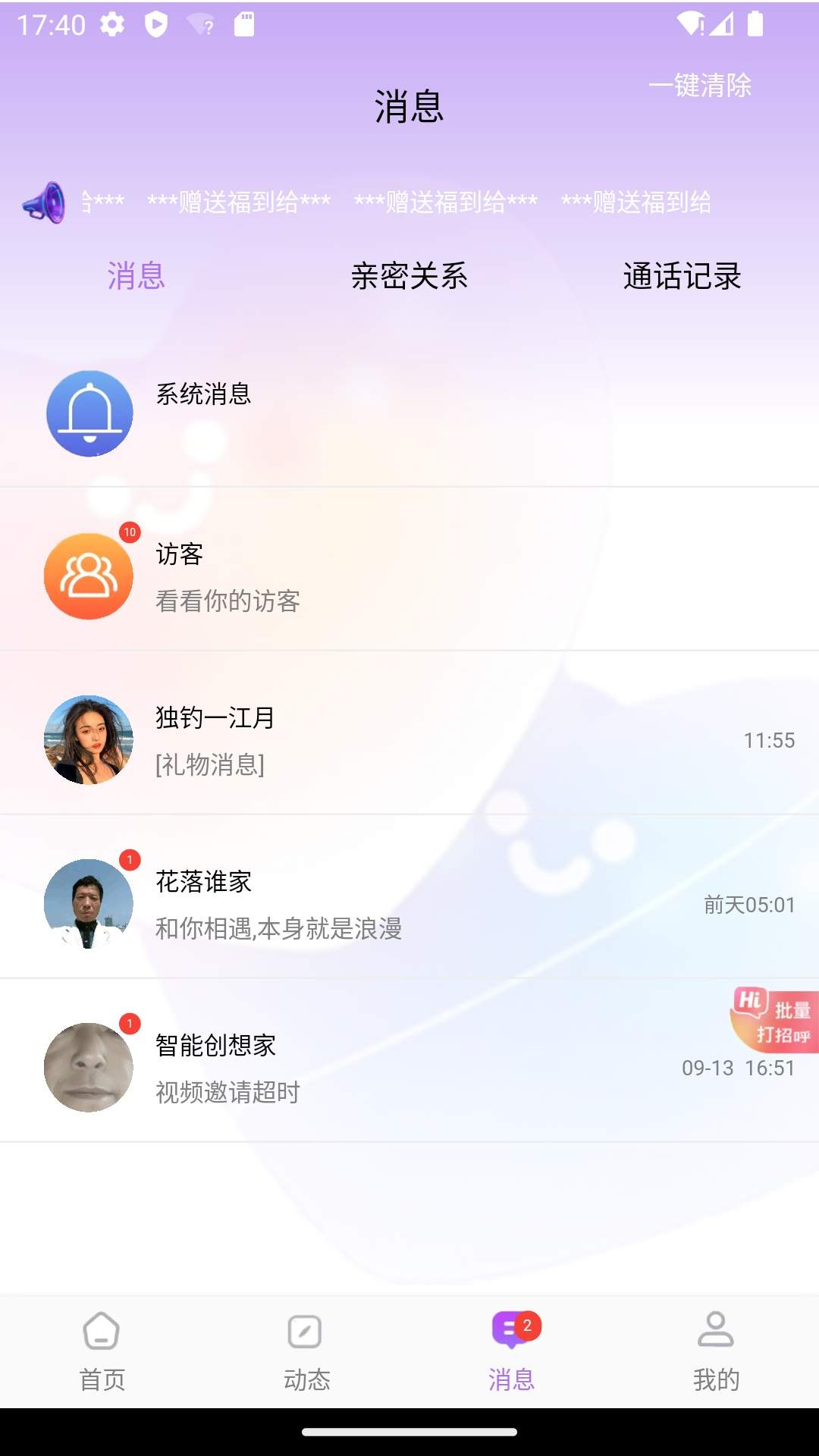 本地倾心全新版2