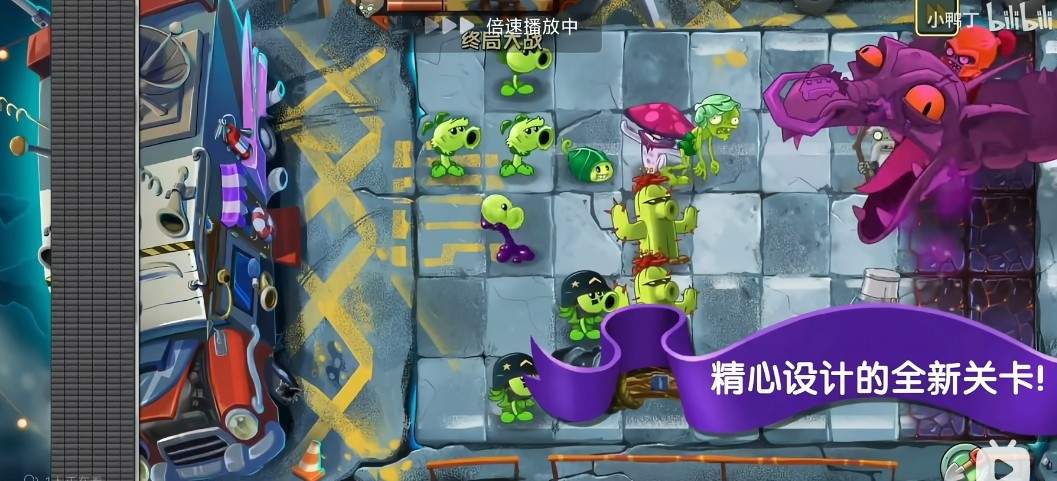 植物大战僵尸2：复兴版官网安卓版5