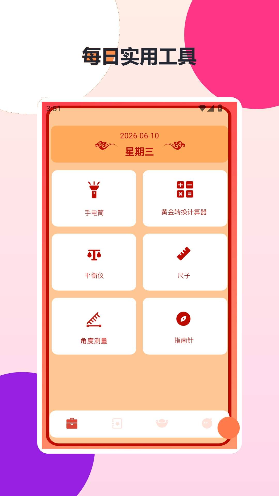 好运方块最新正版1