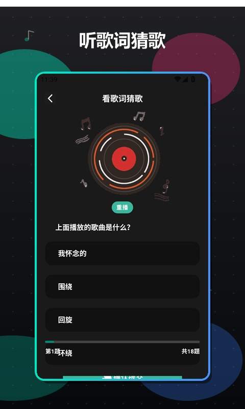 清风音乐dj官方版4