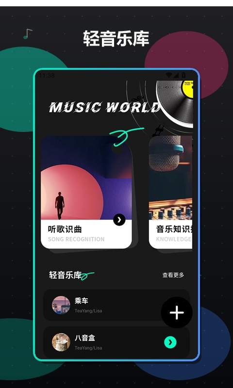 清风音乐dj官方版