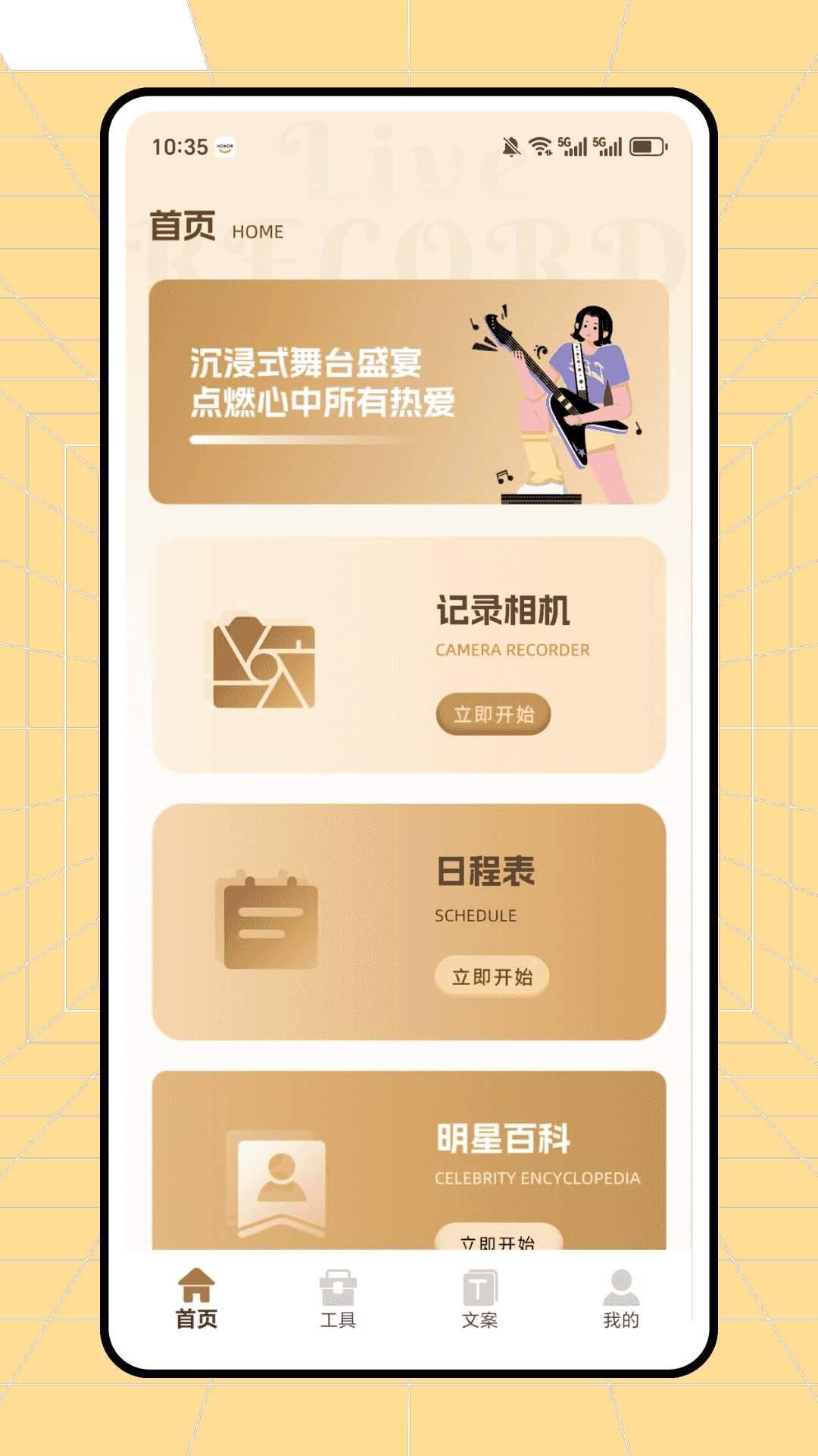 懒蛋动动计划安卓版2