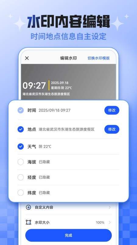 今日考勤打卡水印相机安卓正版3