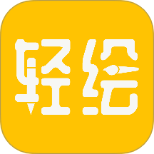 轻绘空间最新版