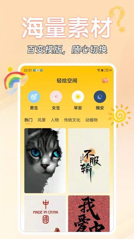 轻绘空间最新版4