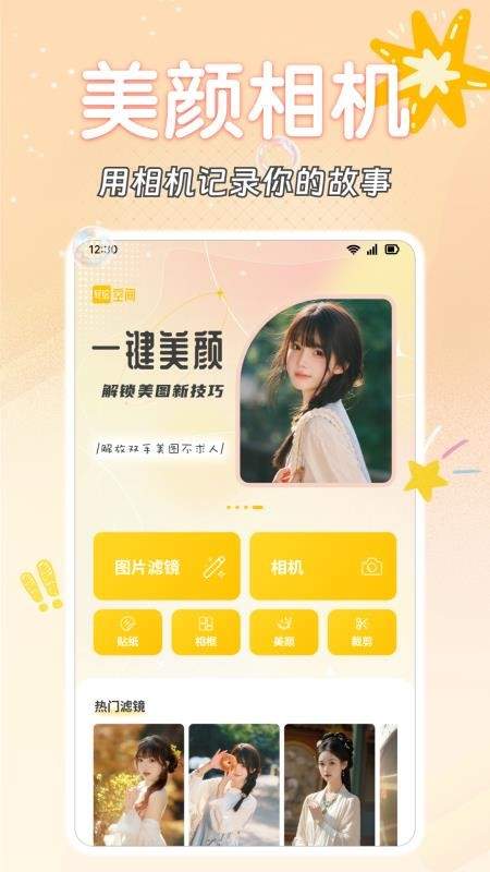 轻绘空间最新版