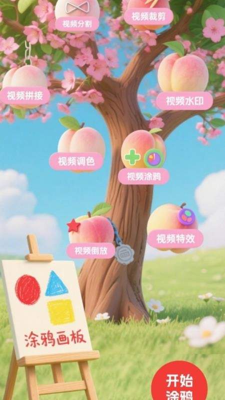 短剧来了播2025最新版1