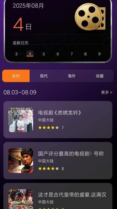 短剧来了播2025最新版2