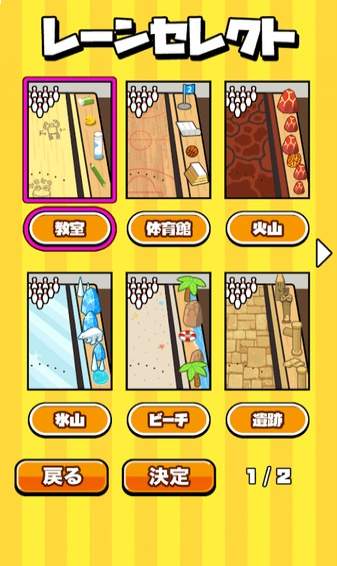 桌面保龄球最新版6