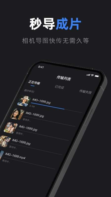 佳相机连接大师官网正版3