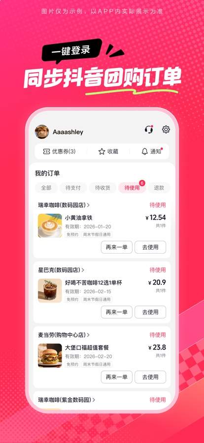 抖省省官网版4