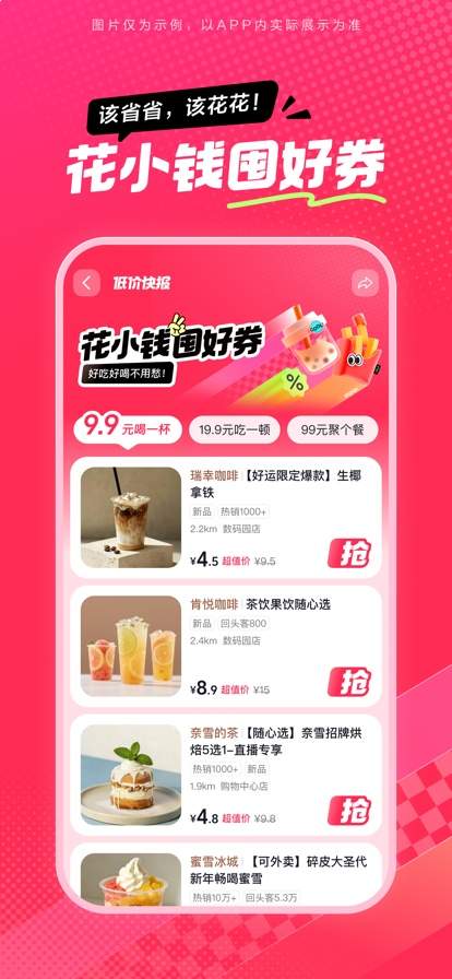 抖省省官网版