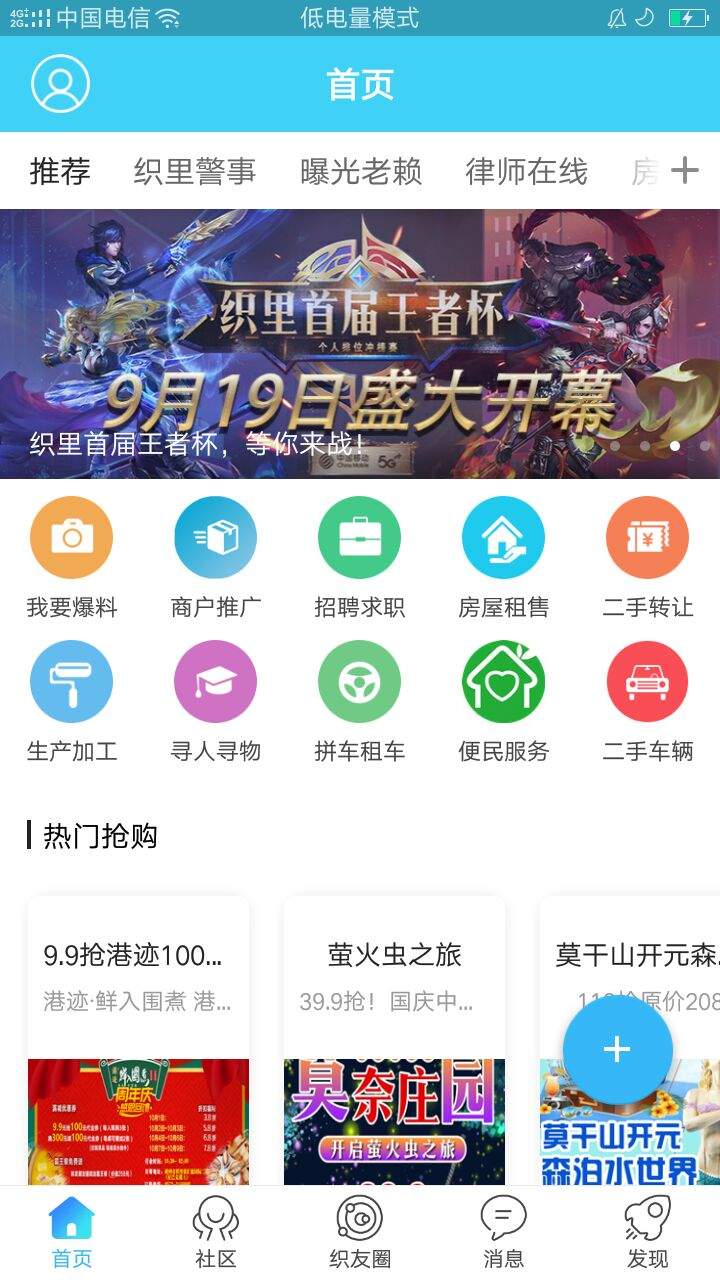 大织里2025官方最新2