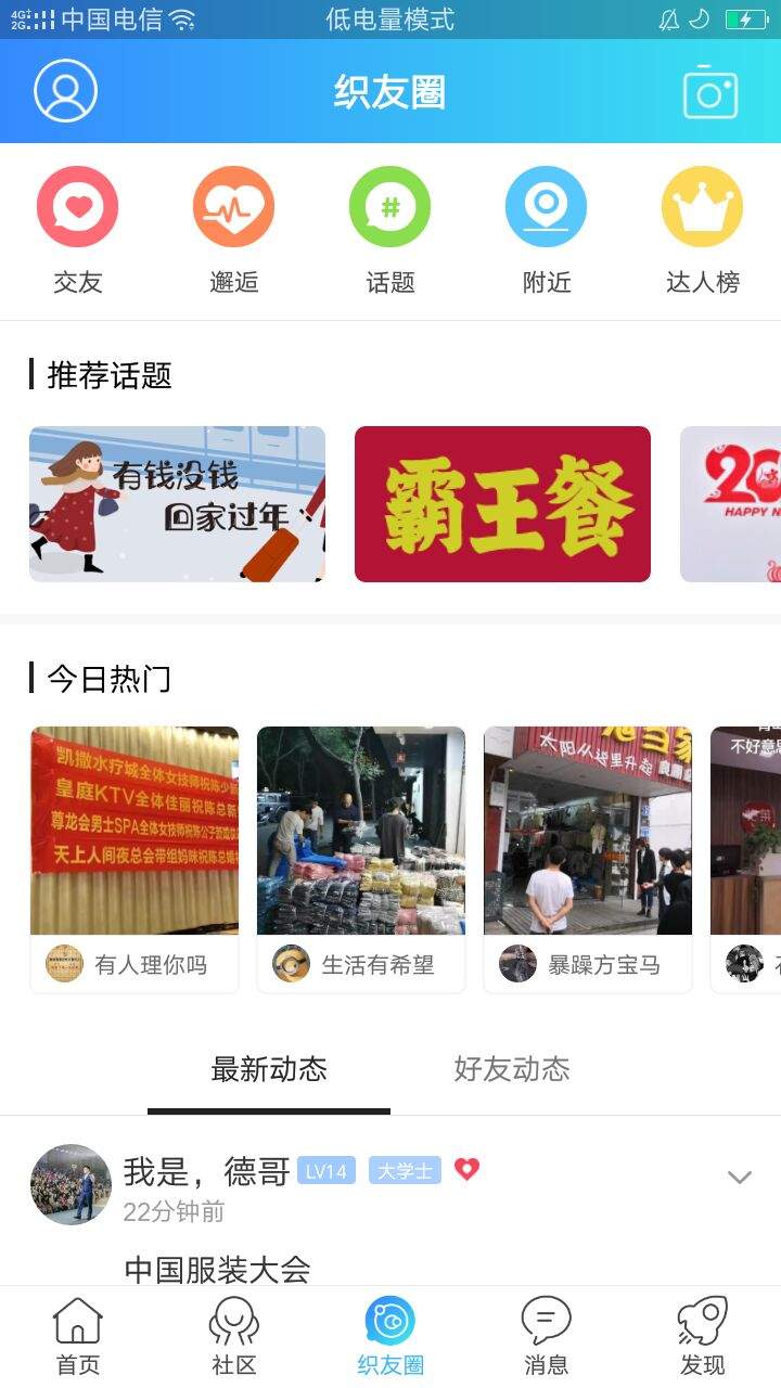 大织里2025官方最新3