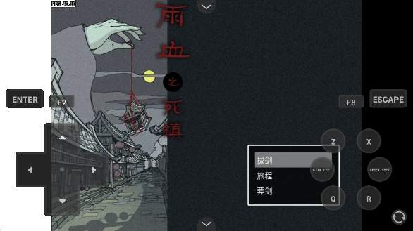 雨血1迷镇中文版1