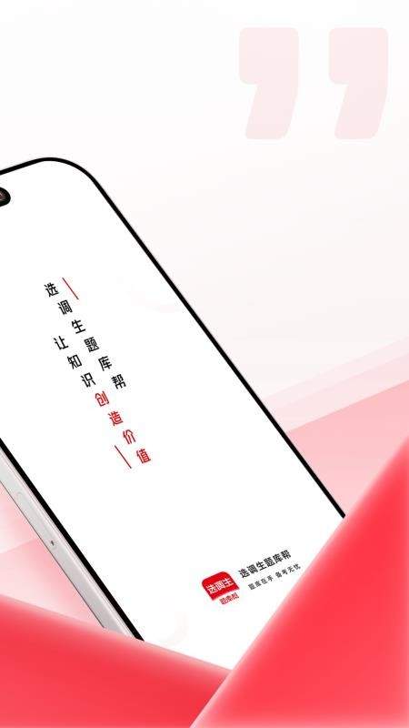 选调生题库帮官网最新版1