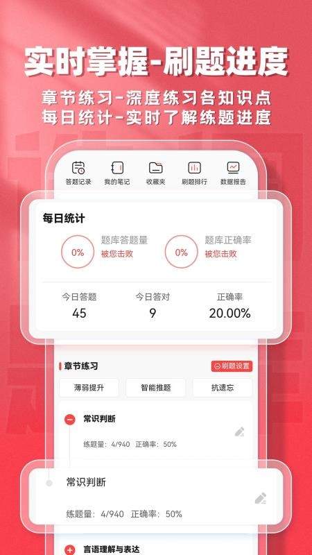 选调生题库帮官网最新版2