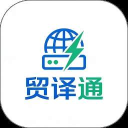 贸译通输入法正式版