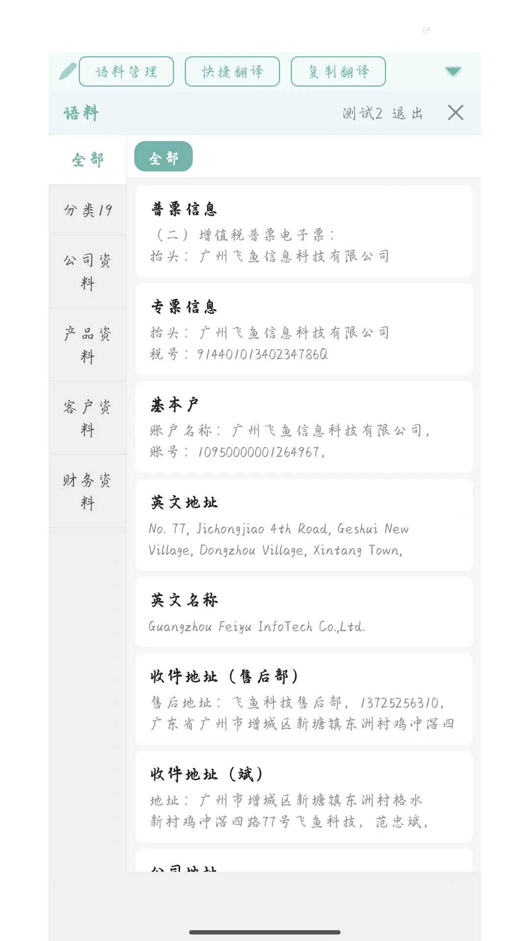 贸译通输入法正式版1