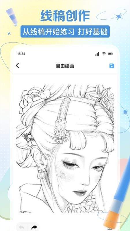 捏咔想象绘最新版安卓2