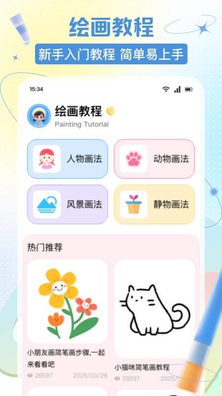 捏咔想象绘最新版安卓