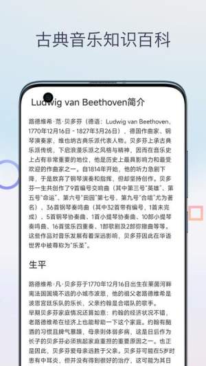 古典音乐大师作品官方最新版1