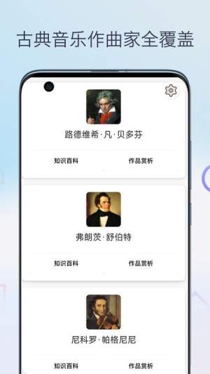 古典音乐大师作品官方最新版2