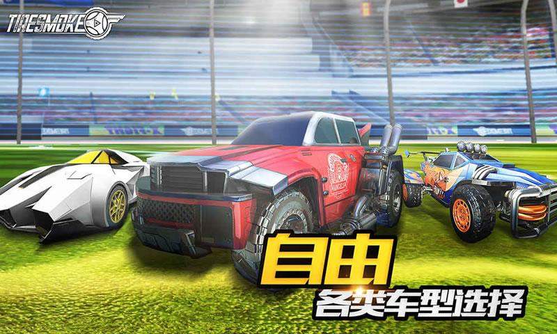 车球俱乐部官方版3