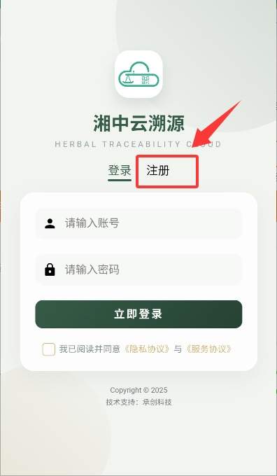 湘中云溯源官方免费2