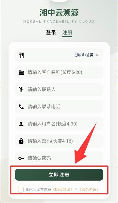 湘中云溯源官方免费4