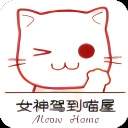 喵屋漫画官网版