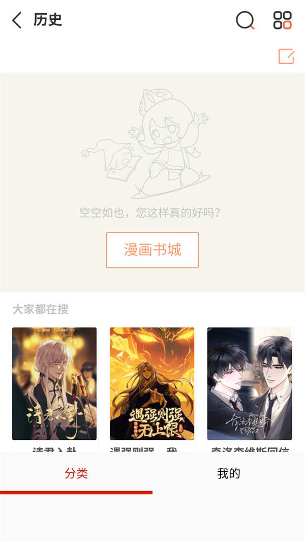 喵屋漫画官网版1