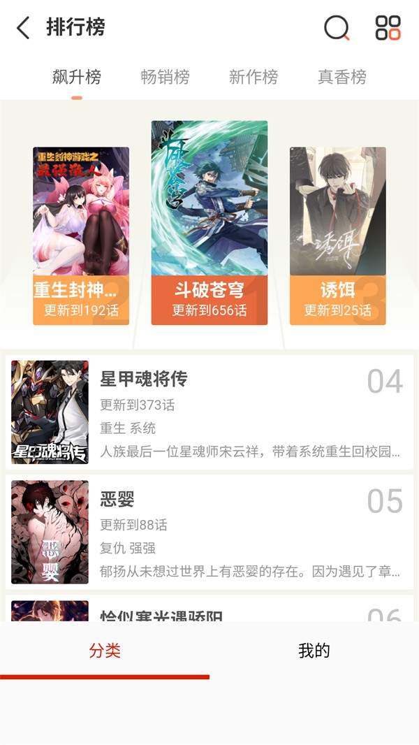 喵屋漫画官网版3
