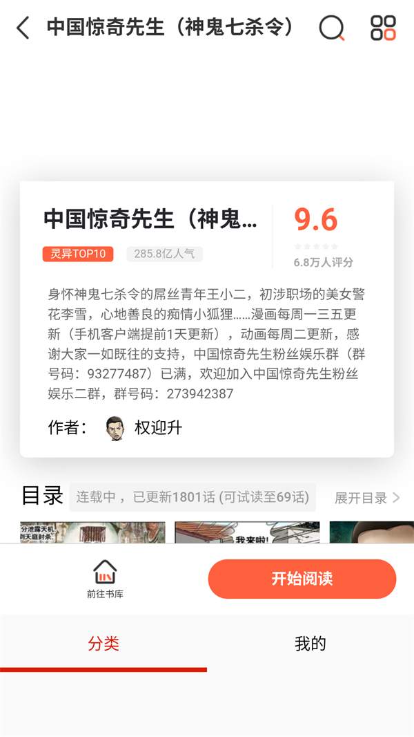 喵屋漫画官网版